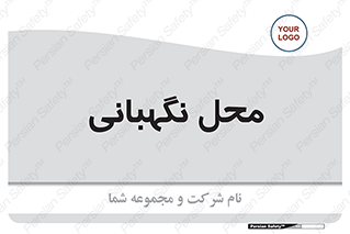  , مکان , سکوریتی , انتظامات , 