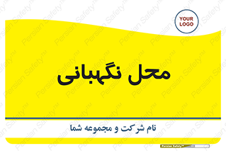  , مکان , سکوریتی , انتظامات , 