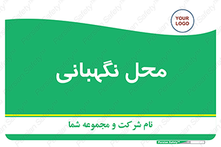  , مکان , سکوریتی , انتظامات , 