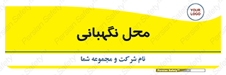  , مکان , سکوریتی , انتظامات , 