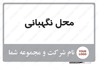  , مکان , سکوریتی , انتظامات , 