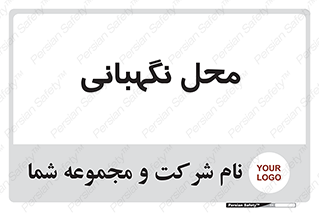  , مکان , سکوریتی , انتظامات , 
