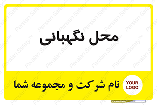  , مکان , سکوریتی , انتظامات , 
