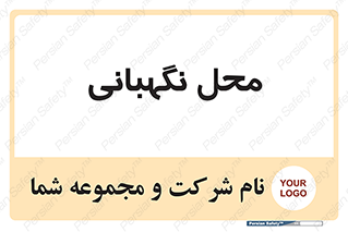  , مکان , سکوریتی , انتظامات , 