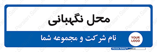  , مکان , سکوریتی , انتظامات , 