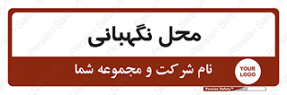 , مکان , سکوریتی , انتظامات , 