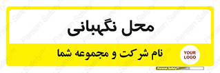  , مکان , سکوریتی , انتظامات , 