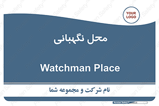  , مکان , سکوریتی , انتظامات , 