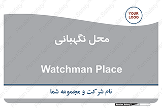  , مکان , سکوریتی , انتظامات , 