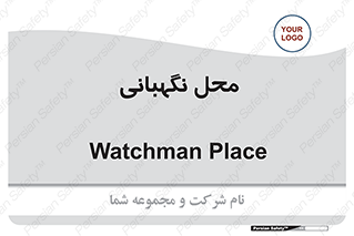  , مکان , سکوریتی , انتظامات , 