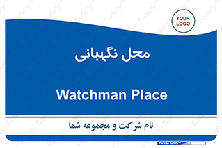  , مکان , سکوریتی , انتظامات , 