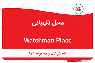  , مکان , سکوریتی , انتظامات , 