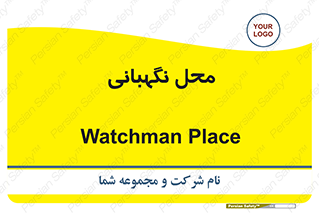  , مکان , سکوریتی , انتظامات , 