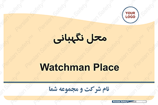  , مکان , سکوریتی , انتظامات , 