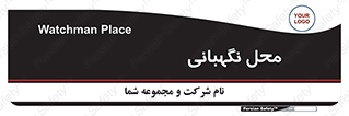  , مکان , سکوریتی , انتظامات , 