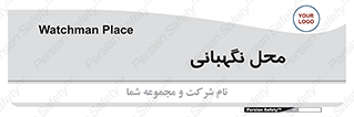  , مکان , سکوریتی , انتظامات , 