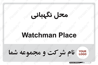  , مکان , سکوریتی , انتظامات , 