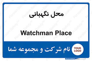 , مکان , سکوریتی , انتظامات , 