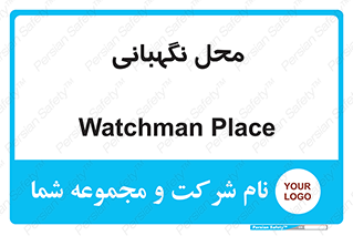  , مکان , سکوریتی , انتظامات , 
