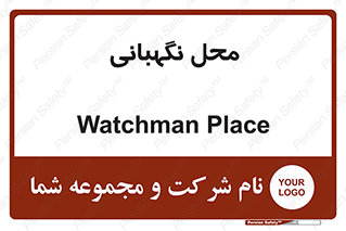  , مکان , سکوریتی , انتظامات , 