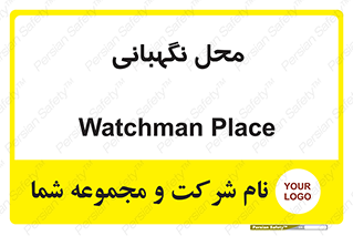  , مکان , سکوریتی , انتظامات , 