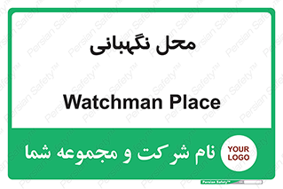  , مکان , سکوریتی , انتظامات , 