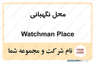  , مکان , سکوریتی , انتظامات , 