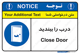  , بسته , بستن , ورودی و خروجی , 