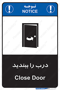 تابلوی ایمنی درب را ببندید – طرح 11335