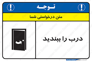  , بسته , بستن , ورودی و خروجی , 