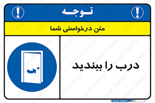  , بسته , بستن , ورودی و خروجی , 