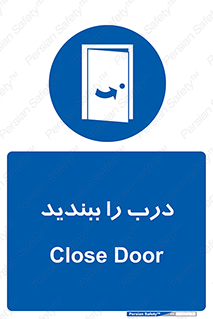  , بسته , بستن , ورودی و خروجی , 