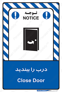 تابلوی ایمنی درب را ببندید – طرح 11335