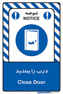  , بسته , بستن , ورودی و خروجی , 