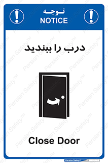 تابلوی ایمنی درب را ببندید – طرح 11335