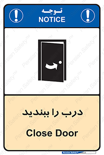 تابلوی ایمنی درب را ببندید – طرح 11335