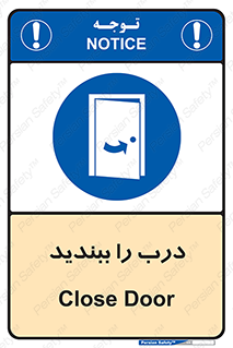  , بسته , بستن , ورودی و خروجی , 