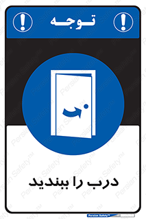  , بسته , بستن , ورودی و خروجی , 