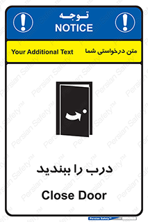 تابلوی ایمنی درب را ببندید – طرح 11335