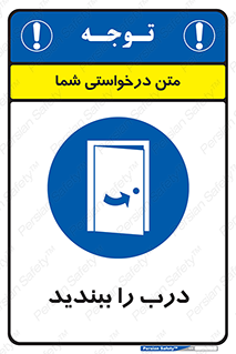  , بسته , بستن , ورودی و خروجی , 