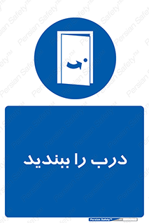  , بسته , بستن , ورودی و خروجی , 