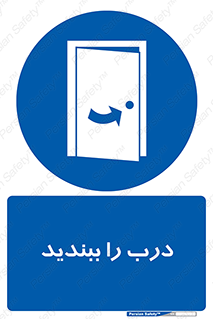  , بسته , بستن , ورودی و خروجی , 