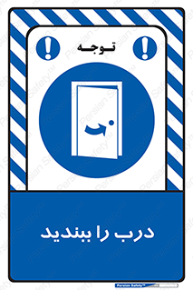  , بسته , بستن , ورودی و خروجی , 