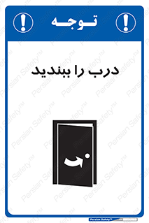  , بسته , بستن , ورودی و خروجی , 
