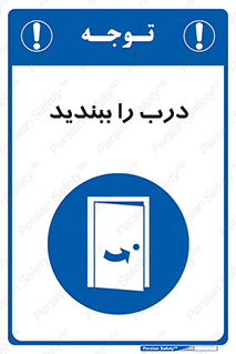  , بسته , بستن , ورودی و خروجی , 