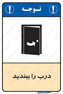  , بسته , بستن , ورودی و خروجی , 