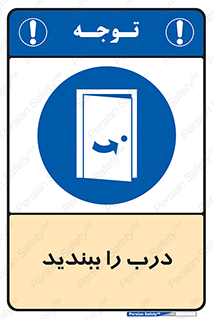 , بسته , بستن , ورودی و خروجی , 