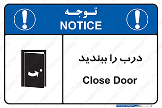 تابلوی ایمنی درب را ببندید – طرح 11335