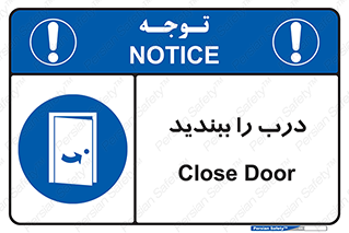  , بسته , بستن , ورودی و خروجی , 