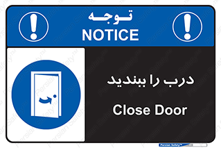  , بسته , بستن , ورودی و خروجی , 